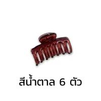 ราคา กิ๊บจิ๋ว กิ๊บติดผมตัวเล็ก กิ๊บติดผมหน้า กิ๊บติดผมแฟชั่น สีดำ (21474001714)