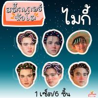 ราคา ของสะสม ไมกี้ ปณิธาน พวงกุญแจ สติ๊กเกอร์หัวโต กระดาษโน๊ต (22489166838)