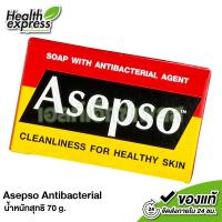 ราคา Asepso Soap With Antibacterial Agent Gentle Sport สบู่ อาเซปโซ เจนเทิล สปอร์ต 1 ก้อน สบู่อาเซปโซ สบู่อาบน้ำ สบู่แก้คัน (21834920662)