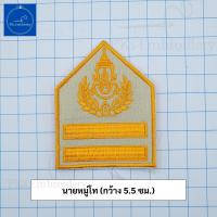ราคา อาร์ม เครื่องหมายผ้า อส อาสารักษาดินแดน ชุดผ้าพรางทะเลทรายปักเหลืองทอง (21226827922)