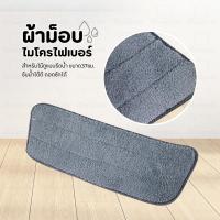 ราคา ไม้ถูพื้น Water spraymop ไม้ม็อบไมโครไฟเบอร์ ลายเป็ด ผ้าถูพื้น หัวแบน พร้อมกระบอกฉีดน้ำในตัวเหมาะกับทุกพื้นผิว Clean ทำความสะอาด (22627181994)
