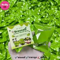 ราคา สบู่สครับบล็อคโคลี่ สบู่บล็อคโคลี่ ผิวกาย ผิว (22451014307)