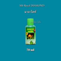 ราคา MS Royal DIAMOND มาลาไคท์ (18061206136)