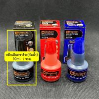 ราคา พร้อมส่ง มีหมึกพร้อมใช้งาน ถาดหมึกปั๊มกระดาษกันน้ำได้ แท่นประทับตรายาง ถาดหมึกตราช้าง หมึกเติมตราช้าง ปั๊มวัสดุกระดาษด้าน อื่นๆ (21219511174)