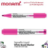 ราคา ปากกาไวท์บอร์ด Monami PI 220 (20468301959)