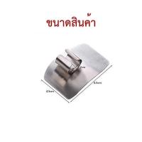 ราคา ป้องกันมีดบาด ปลอกนิ้วสำหรับตัดเนื้อตัดผัก ปลอกสวมนิ้วมือสแตนเลส (22511440984)