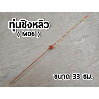 ราคา ส่งเร็ว ส่งจริง ทุ่นชิงหลิว นกแก้ว PARROT ทุ่นตกปลา ทุ่น อุปกรณ์ตกปลา (15072230562)
