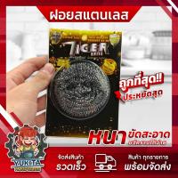 ราคา ฝอยขัดหม้อ ฝอยสแตนเลสแท้ 100 ขัดกระทะ ขัดโลหะ ขัดสนิม ใช้น้ำยาล้างจาน ขัดล้าง (22666366845)