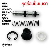 ราคา ยามาฮ่า ชุดปั๊มเบรกคลัตช์รถจักรยานยนต์ 52มม 6มม 11มม 8 3มม ชุดเครื่องมือซ่อมลูกสูบลูกสูบลูกสูบกระบอกสูบหลักอุปกรณ์ซ่อม Mio Fino Nouvo Filano TTX Qbix Aerox Gt125 (22564830094)