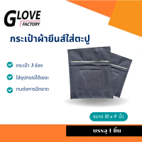 ราคา กระเป๋าผ้ายีนส์ใส่เครื่องมือช่าง รุ่น J 001 จำนวน 1 ใบ แบบคละสี สำหรับใส่ตะปู คาดเอว (21955033699)