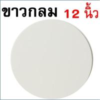 ราคา ส่งฟรี ฐานเค้ก แบบหนา WANNA แผ่นกระดาษรองเค้ก แผ่นรองเค้ก กระดาษรองเค้ก ฐานรองเค้ก ฐานรองเค้กกลม ที่รองเค้ก ฐานรองเค้ก (22306469394)