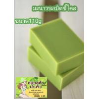 ราคา สบู่กลูต้ามะนาวเร่งขาวX100 เร่งผิวใสX100 สบู่กลูต้าวิงค์ไวท์ (22532881950)