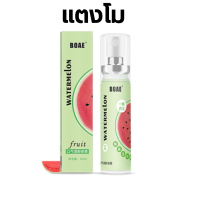 ราคา สเปรย์ดับกลิ่นปาก สเปรย์ระงับกลิ่นปาก Mouth Spray กลิ่นผลไม้หลากหลายกลิ่น สเปร์ยดับกลิ่นปาก สเปรย์พ่นปาก ดับกลิ่นปากได้ดี มีกลิ่นหอม ที่พ่นปาก ที่ดับกลิ่นปาก ไม่แสบปาก ให้ความสดชื่น พร้อมส่งจาก กทม He
