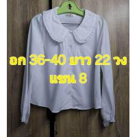 ราคา X44 เสื้อเชิ้ตคอบัวแขนยาวกระดุมหน้าสีขาวผ้าคอตตอนงานสวยเรียบร้อยสุภาพ (22441742994)