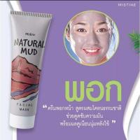 ราคา ครีมขัดหน้า สูตรผสมน้ำผึ้ง มิสทีน MISTINE HONEY FACIAL SCRUB CREAM 85 กรัม (21550688975)