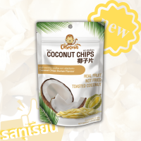 ราคา พร้อมส่ง มะพร้าวอบกรอบ มะพร้าวอบแห้ง Crispconut Coconut chips รสทุเรียน Durian (22589605409)