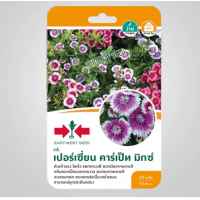 ราคา ผีเสื้อ เปอร์เซี่ยน คาร์เป็ท มิกซ์ SD FW 007 ผักซอง ศรแดง F1 เมล็ดพันธุ์ เมล็ดพันธุ์ลูกผสม เมล็ดพันธุ์ผัก ผักสวนครัว ผักศรแดง (20115606043)