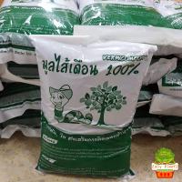 ราคา ปุ๋ยมูลไส้เดือน 100 จากไส้เดือนพันธุ์ AF มูลไส้เดือนแท้ บำรุงต้น ใบ ส่งเสริมการติดดอก ปู๋ยมูลสัตว์ ปุ๋ยมูลไส้ดือน ปุ๋ยออแกนิค ปุ๋ยออแกนิ (22483308112)