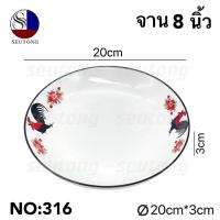 ราคา ถ้วยจานไก่ ชามไก่ จานไก่ 6 58นิ้ว กระเบื้องอย่างหนา เข้าไมโครเวฟได้ (21895722641)