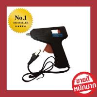 ราคา ปืนยิงกาวร้อน 20W ปืนกาวแท่ง สำหรับ งานซ่อมแซม งานประดิษฐ์ งานบ้าน (2471184036)