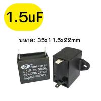 ราคา คาปาซิเตอร์ 450V Senju เครื่องซักผ้า เเอร์ พัดลม ตู้เย็น 1uF 1 2uF 1 5uF 2uF 2 5uF 3uF 3 5uF 4uF 5uF 6uF 8uF 10uF 12uF (21900840520)