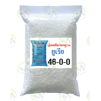 ราคา ของแท้100 ปุ๋ยตรากระต่าย สูตร46 0 0 สูตร15 15 15 สูตร16 16 16 สูตร21 0 0 แบ่งขาย (12732535487)