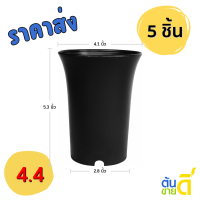 ราคา กระถาง กระถางต้นไม้ กระถางแคคตัส กระถางทรงปากแตร 4 นิ้ว 5 ใบ (21394607291)