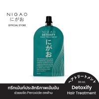 ราคา ทรีทเม้นท์บำรุงผม NIGAO Hair Treatment 30 ml นิกาโอะ ทรีทเม้นท์ บำรุงผม กู้ผมเสีย ผมหอม เคราติน (22530474719)