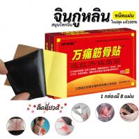 ราคา จัดส่งได้ทันที จิน กู่ หลิน สเปรย์สมุนไพร สูตรร้อน บรรเทาอาการแก้ปวด สเปรย์บรรเทาปวด แก้ปวดเมื่อยตามร่างกาย แก้ปวดหลัง ปวดคอ ฉีดเพื่อแก้ปวดหลัง (21443785652)