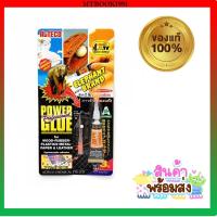 ราคา กาวตราช้าง Alteco ของแท้ (21369349735)