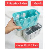 ราคา ที่เสียบช้อน ที่เสียบมีด ที่เสียบทัพพี ขนาดมาตรฐาน ที่ใส่มีด พลาสติกครับ กล่องเก็บมีด กล่องเสียบมีด (18607840982)