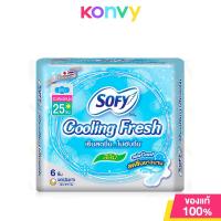 ราคา Sofy ผ้าอนามัย Cooling Fresh Slim Wing โซฟี ผ้าอนามัยแบบมีปีก สำหรับกลางวัน (22581562871)