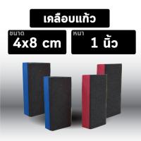 ราคา ฟองน้ำเคลือบแก้ว เคลือบเซรามิค ทูโทน 4x7 8x2 2cm ขัดสีรถยนต์ (21499265342)