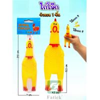 ราคา ไก่ยางสีเหลืองหงุดหงิด ไก่โอ๊ก ไก่โอ๊ค ของเล่นบีบรูปไก่สำหรับเด็ก ไก่โอ้ก (22559318782)