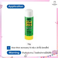 ราคา กาวเเท่งไร้สารพิษสำหรับเด็ก Amos Glue Stick ขนาด 15 กรัม (11042241964)