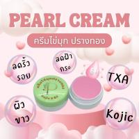 ราคา ครีมไข่มุก Kojic B3 ปรางทอง (22200317964)