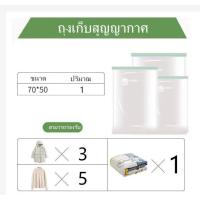 ราคา ถุงสูญญากาศแพ็คเกจ ถุงสูญญากาศประหยัดพื้นที่บ้าน จัดข้าวของให้เป็นระเบียงมากยิ่งขึ้น เก็บผ้านวม (21816786144)