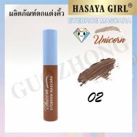 ราคา HASAYA GIRL MASCARA มาสคาร่าคิ้ว ฮาซายา เกิร์ล มี 3 โทนสี ติดทนนาน ช่วยเซ็ตขนคิ้วให้เรียงตัวสวย ผลิตภัณฑ์ตกแต่งคิ้ว (17267551456)
