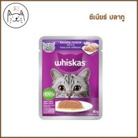 ราคา KUMAま WHISKAS อาหารเปียกแมว Pouch อาหารแมว ชนิดเปียก แบบซอง วิสกัส เพาช์ 80 85g (22219232091)