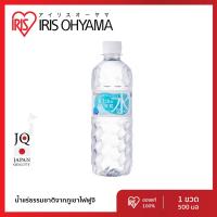 ราคา New Exclusive ใหม่ IRIS OHYAMA Mt Fuji Mineral Water 500ml ไอริส โอยามะ น้ำแร่ธรรมชาติจากเทือกเขาฟูจิ 500มล 1 ลัง มี 24 ขวด พร้อมแพ็คเกจ 3 และ 6 เดือน (22522655883)