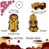 ราคา ปี่เซียะ ปี่เซียเรียกทรัพย์ จี้ปี่เซียะ สัตว์มงคล เสริมดวง ร้อยกำไล สร้อยข้อมือ เครื่องประดับ DIY 2 2 5cm ปี่เซียะ ZX (22023245265)