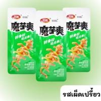 ราคา เพิ่มปริมาณ30 หมึกกรุบ Weilong เส้นบุก หม่าล่า หมาล่าบุก ขนมบุก ขนมเส้นบุก บุกหม่าล่าเผ็ดชาลิ้น เส้นบุก หม่าล่า ของว่าง อาหาร ขนม บุกปรุงรสหม่าล่า เส้นบุก หอมเผ็ด ขนมบุกจีน เว่ยหลง เปรี้ยวเผ็ด เคี้ยว 