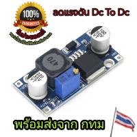 ราคา LM2596 Step Down DC โมดูลลดแรงดัน Buck Converter Step Down Module LM 2596 (22055205630)