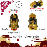 ราคา ปี่เซียะ ปี่เซียเรียกทรัพย์ จี้ปี่เซียะ สัตว์มงคล เสริมดวง ร้อยกำไล สร้อยข้อมือ เครื่องประดับ DIY 2 2 5cm ปี่เซียะ ZX (22023245266)