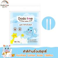 ราคา สำลีก้านกระดาษ หัวเล็ก 100 ก้าน สำลีก้านจิ๋ว (21398516592)