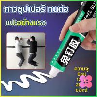 ราคา Winsome กาวซุปเปอร์ กาวซิลิโคนอเนกประสงค์ ใช้ตกแต่งงาน DIY ซ่อมรองเท้า Super glue (20961387030)