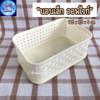 ราคา ตะกร้าหวาย ตะกร้าใส่ของลายหวาย ตะกร้าพลาสติก ที่ใส่หลอด เสียบบิล เสียบปากกาเครื่องเขียน จัดระเบียบของใช้ เกรดพรีเมี่ยมเกาหลี (11154279901)