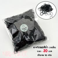 ราคา ยางมัดผม ยางรัดผมหนังยางมัดผม ยางยืดมัดผม (18564192369)