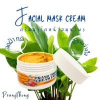 ราคา ครีมมาร์คหน้าสมุนไพร สูตรขมิ้นน้ำผึ้ง (22303786863)