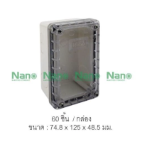 ราคา กล่องกันน้ำ พลาสติก NANO ฝาใส NANO 201CB 201CW (22473144574)